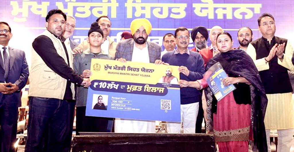 Mukham Mantri Sehat Bima Yojana launched in Punjab free treatment up to Rs 10 lakh per year will be available